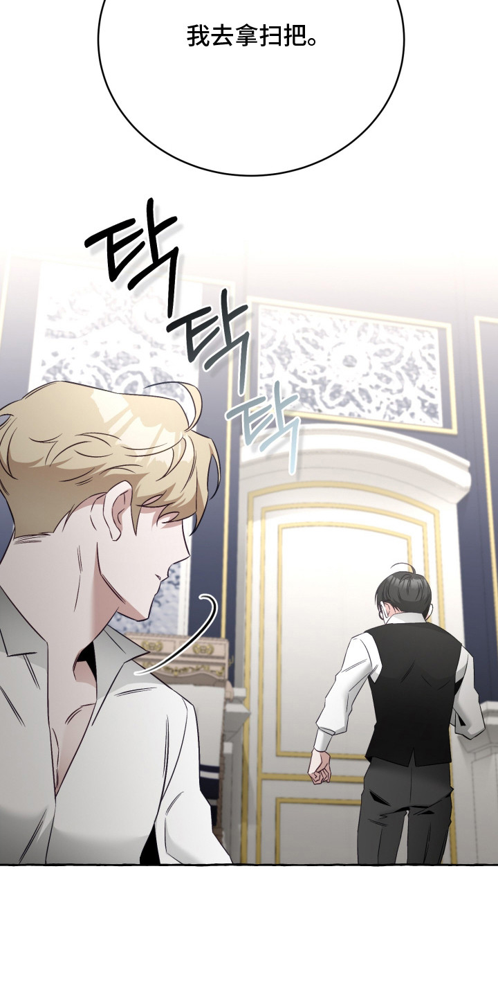 绯色深渊漫画,第2章：胡思乱想4图