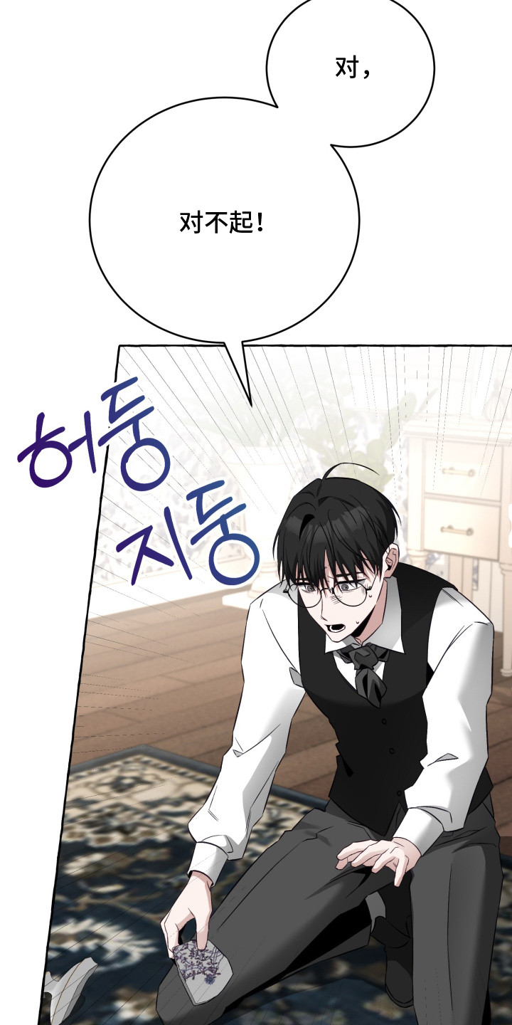 绯色深渊漫画,第2章：胡思乱想4图
