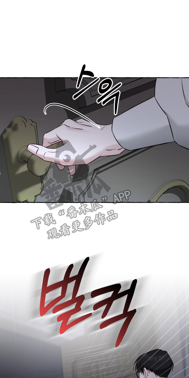 绯色深渊漫画,第5章：传闻3图