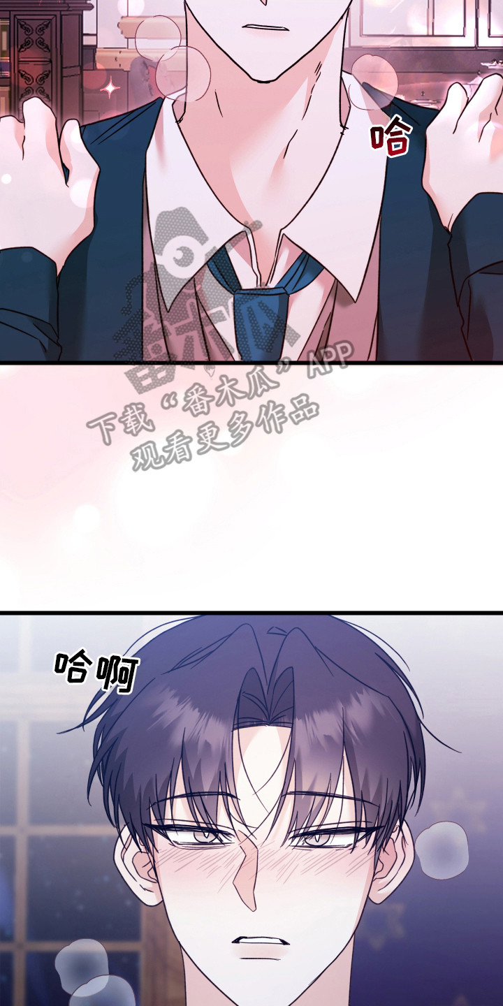 独占法则小说在哪看漫画,第5章：信息素5图