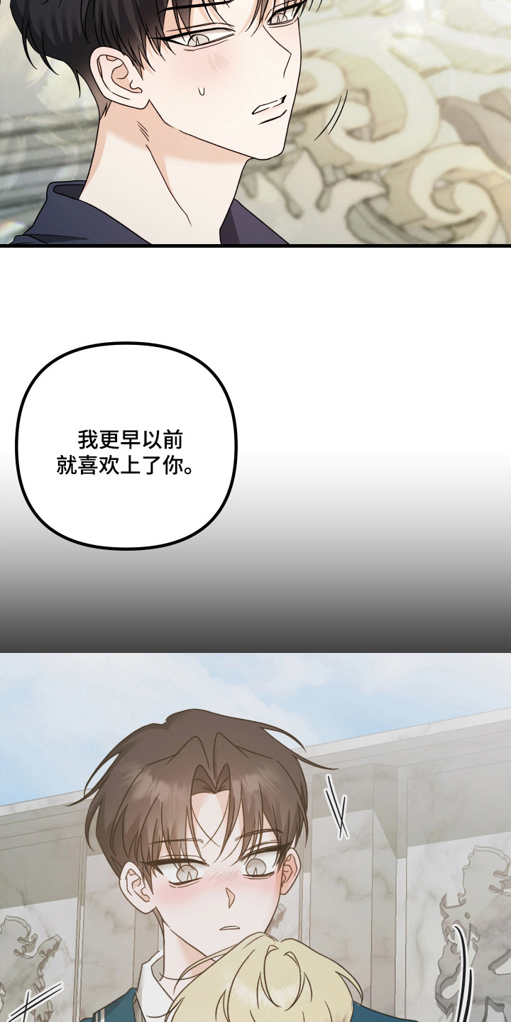 独占法则漫画人气如何漫画,第13章：心意1图