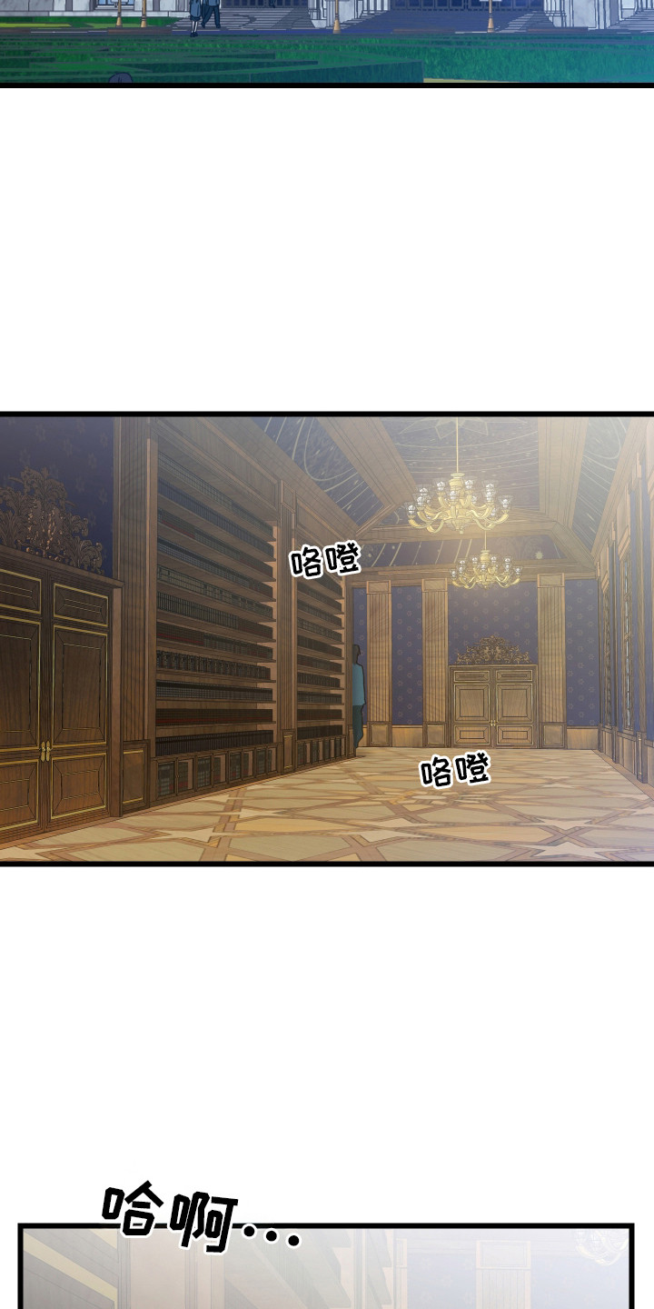 独占法则漫画,第3章：解除婚约5图