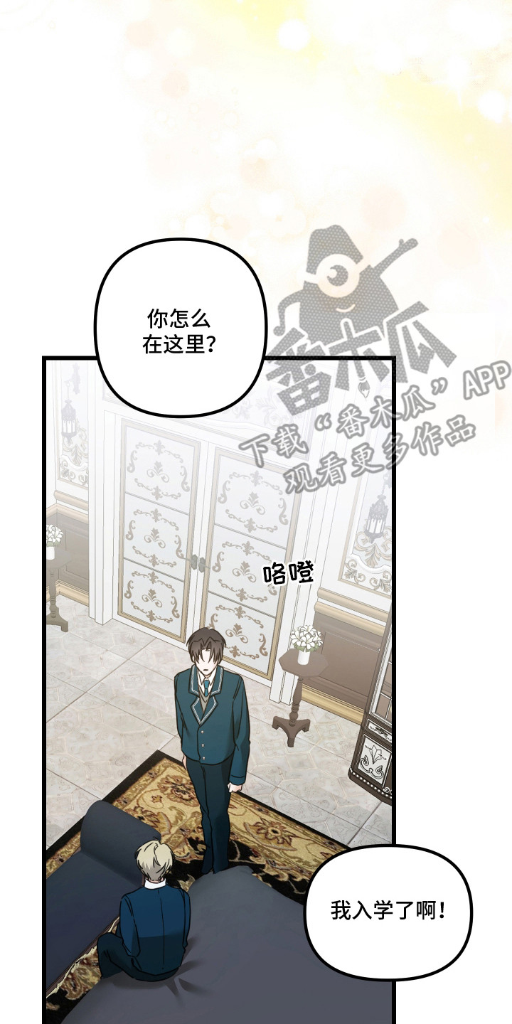 独占法则漫画,第3章：解除婚约5图
