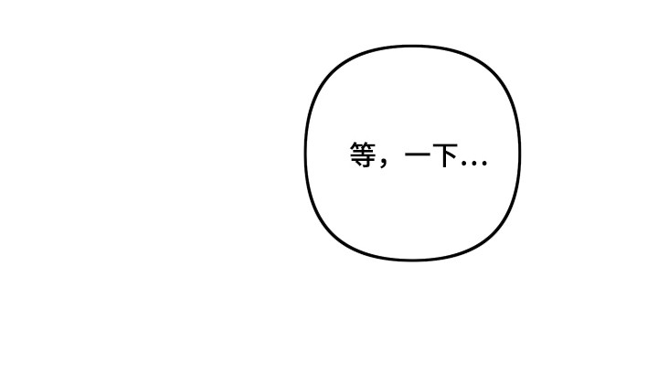 独占法则官方漫画漫画,第6章：等了好久3图