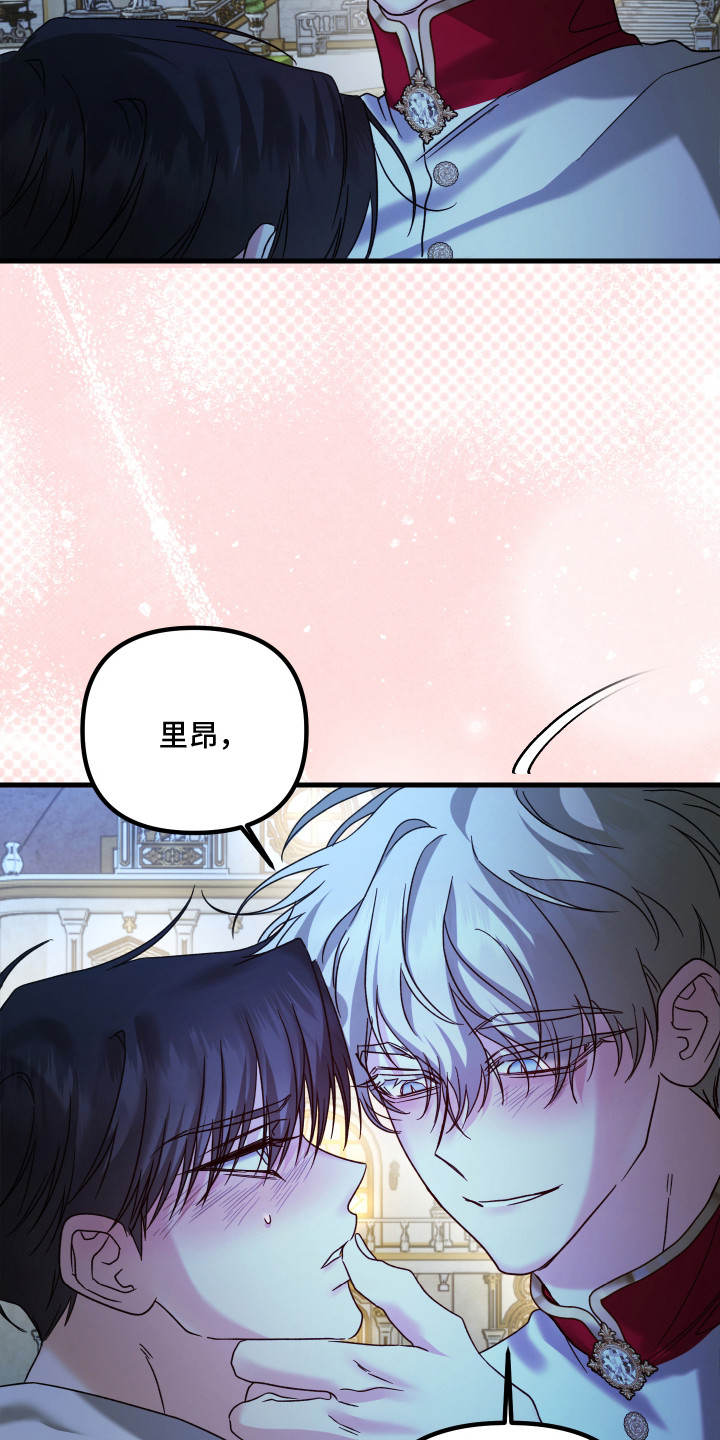 独占法则小说在哪看漫画,第9章：表白5图