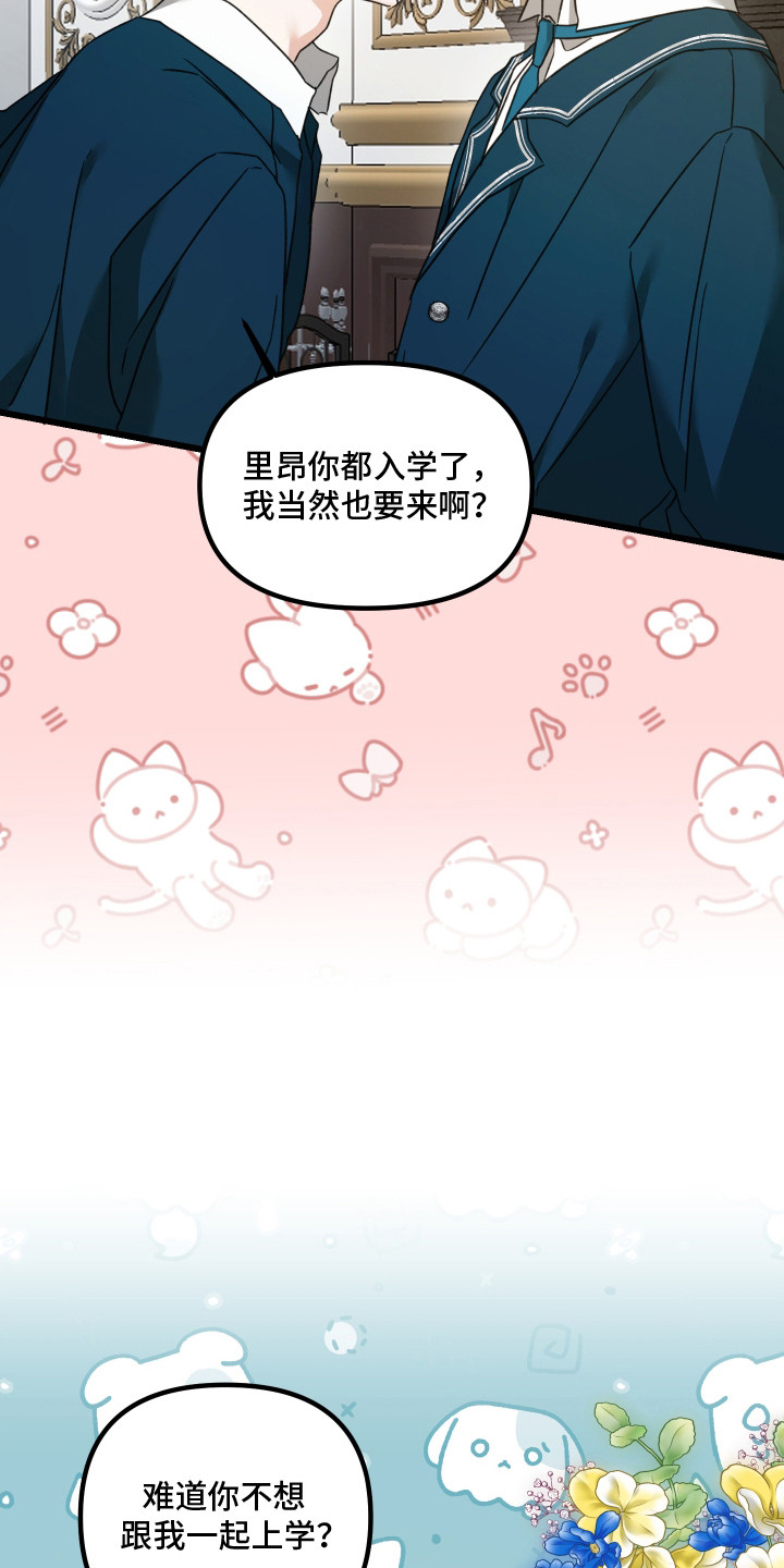 独占法则小说全集漫画,第3章：解除婚约2图