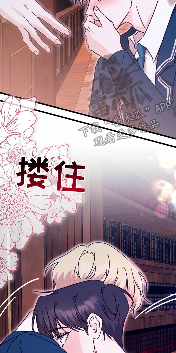 独占法则小说在哪看漫画,第5章：信息素2图