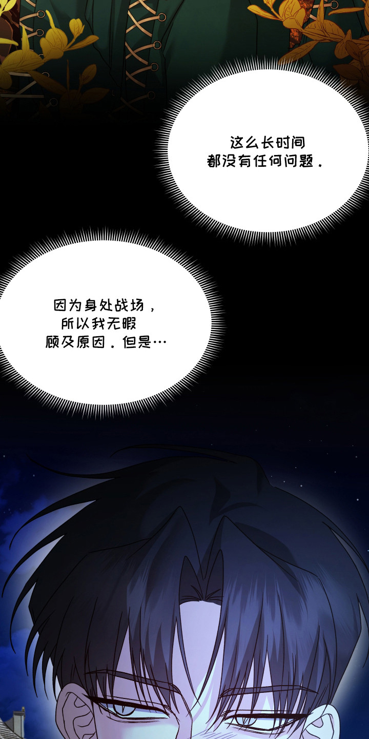 独占法则漫画,第8章：标记5图