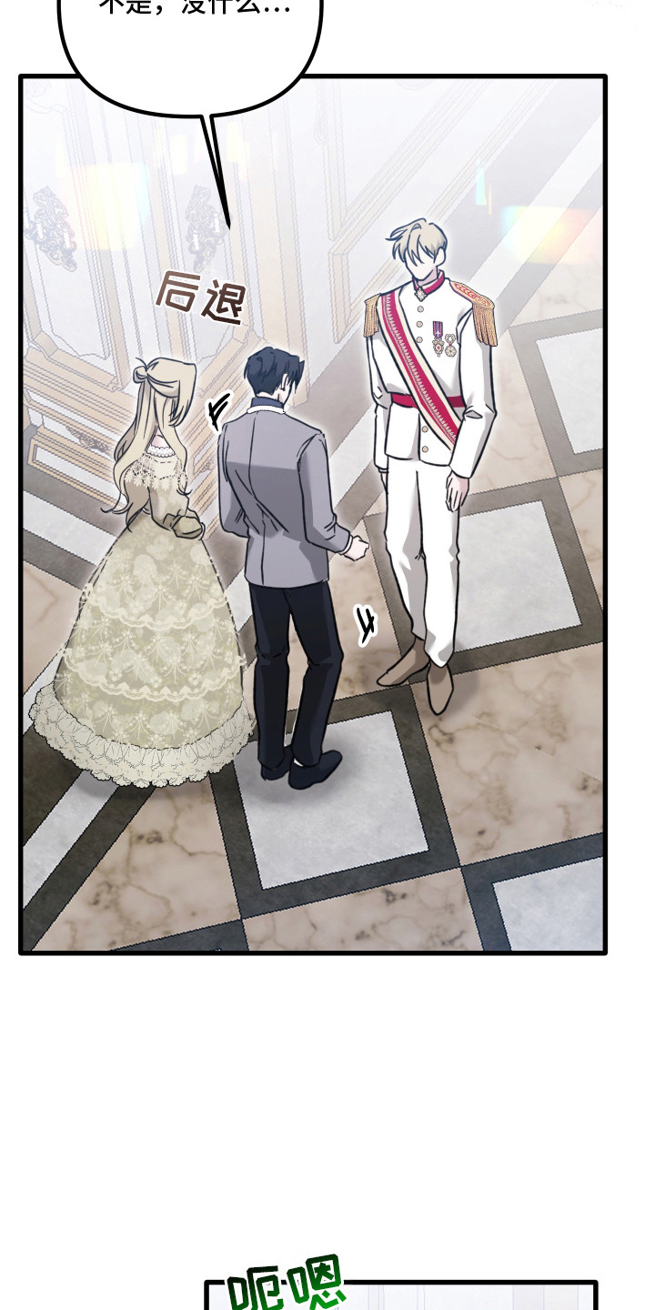 独占法则漫画人气如何漫画,第2章：初恋3图