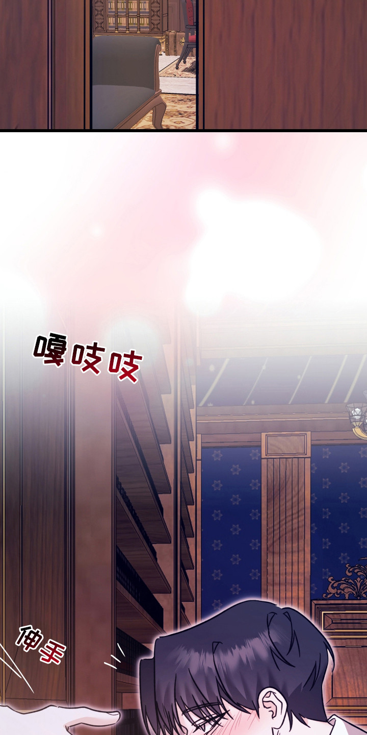 独占法则小说在哪看漫画,第5章：信息素1图