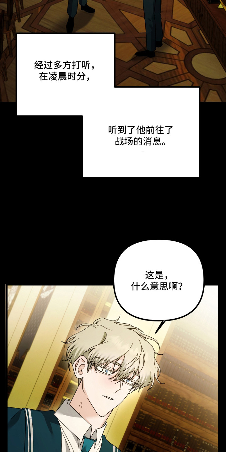 独占法则漫画人气如何漫画,第11章：不见了3图
