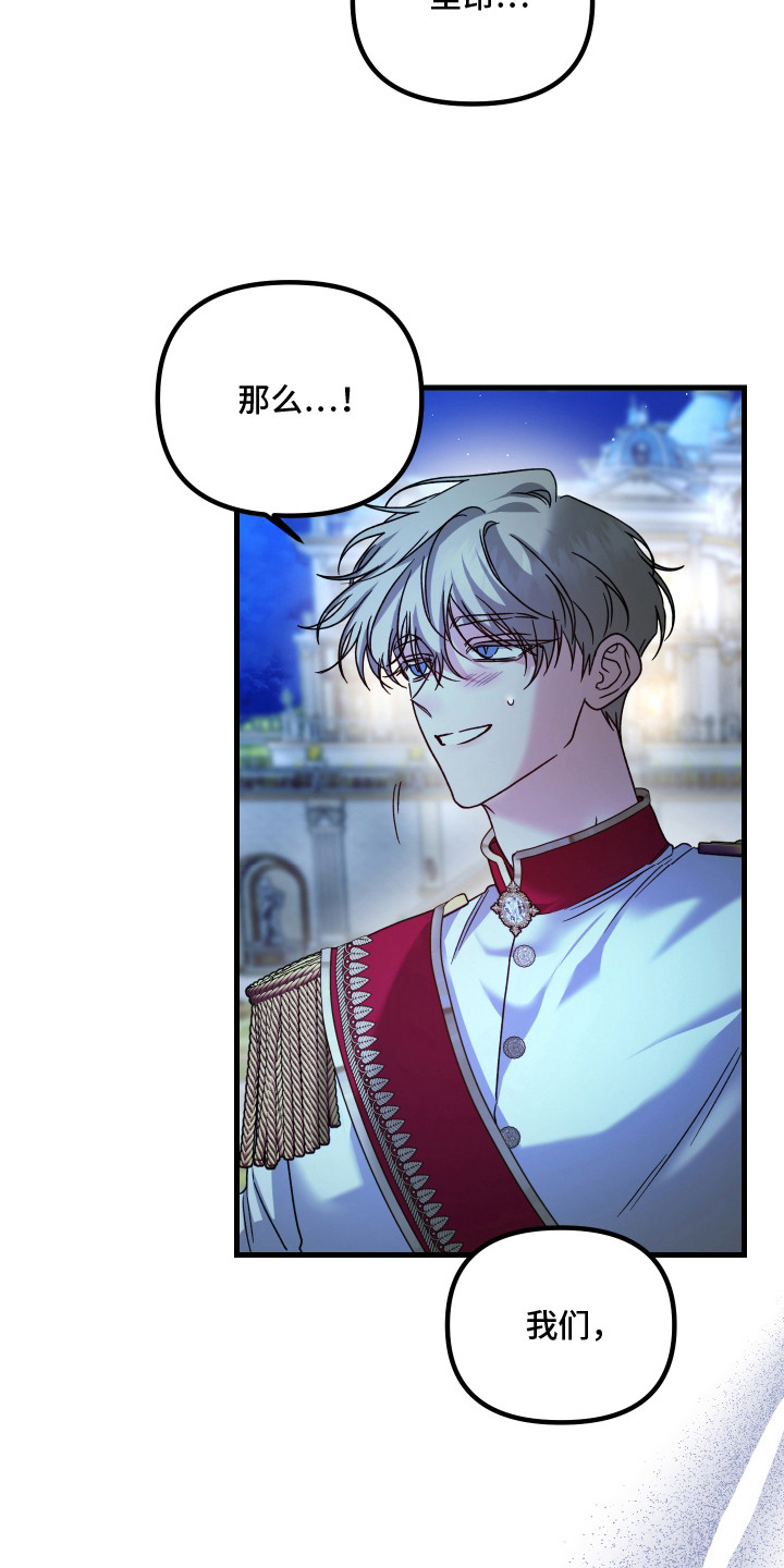 独占法则漫画,第8章：标记3图