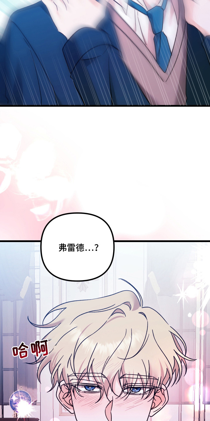 独占法则小说在哪看漫画,第5章：信息素4图
