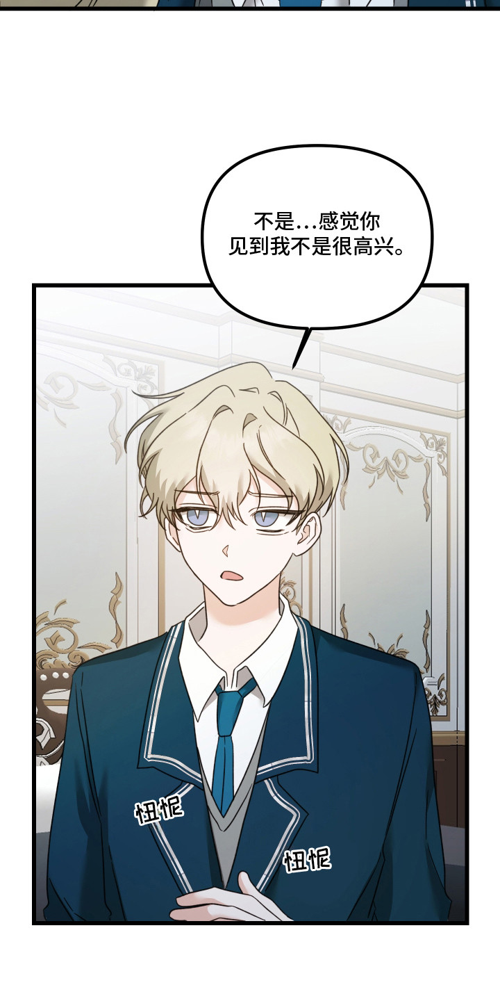 独占法则小说全集漫画,第3章：解除婚约4图