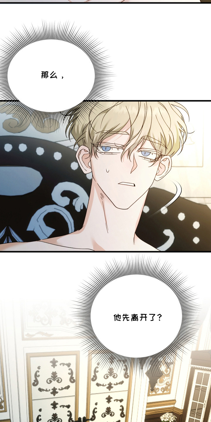 独占法则漫画人气如何漫画,第11章：不见了5图