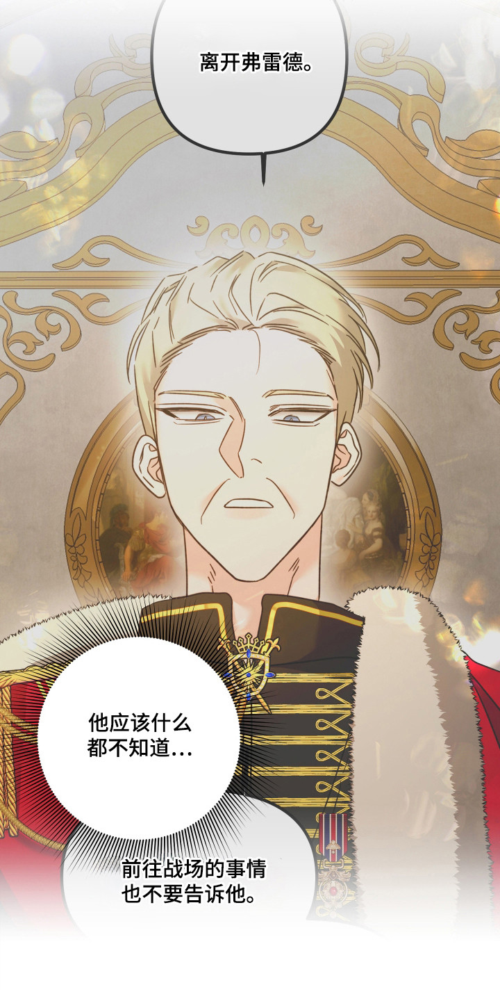 独占法则漫画人气如何漫画,第13章：心意1图