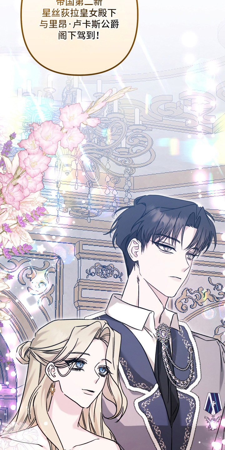 独占法则小说在哪看漫画,第1章：公爵3图