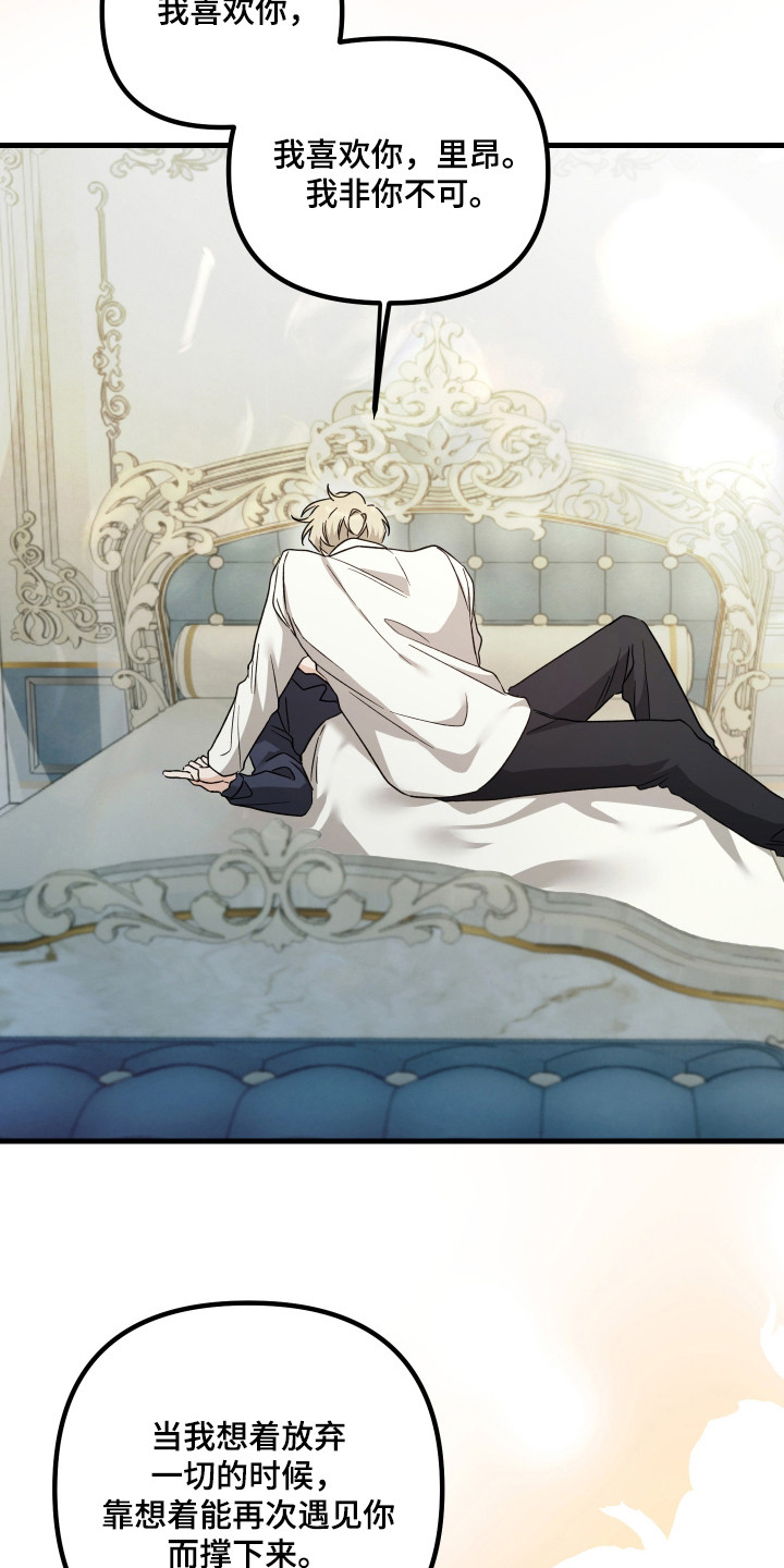 独占法则漫画人气如何漫画,第13章：心意5图