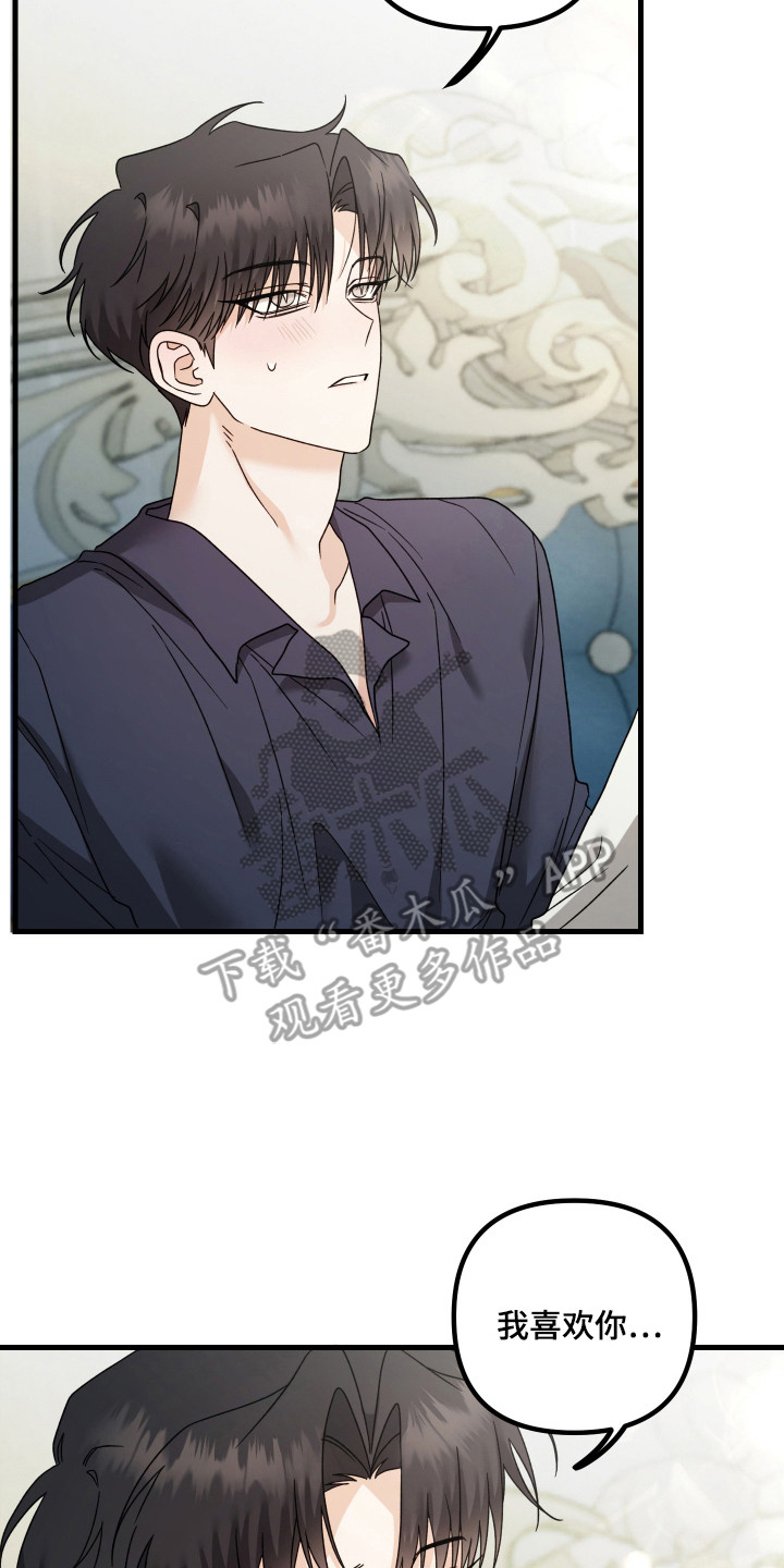 独占法则漫画人气如何漫画,第13章：心意5图