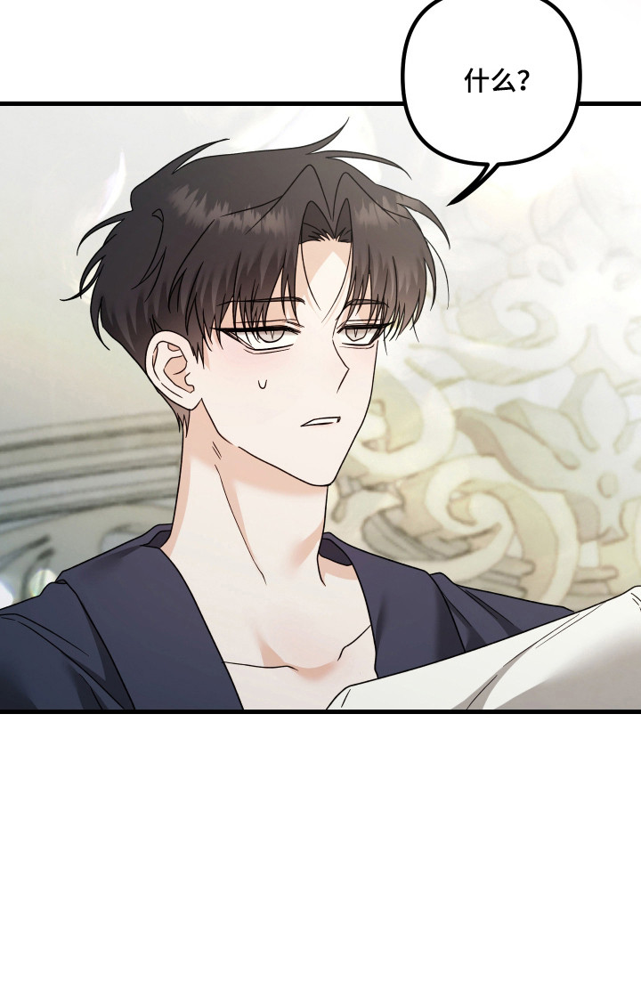 独占法则漫画人气如何漫画,第13章：心意4图