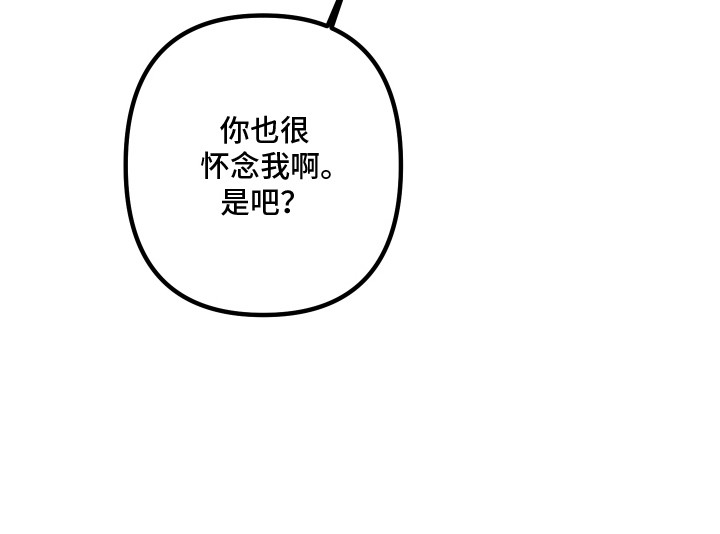 独占法则漫画人气排名漫画,第9章：表白5图