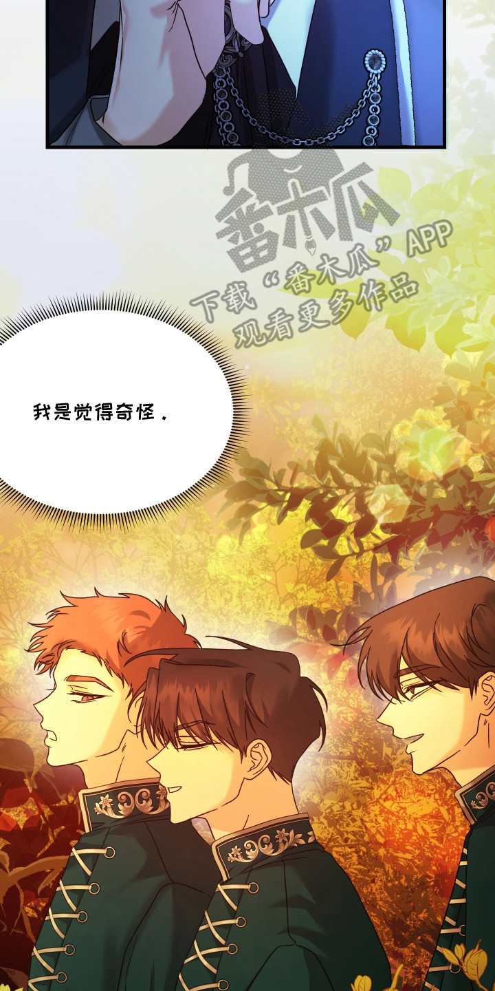 独占法则漫画,第8章：标记4图