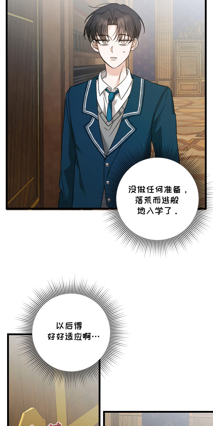 独占法则漫画,第3章：解除婚约1图