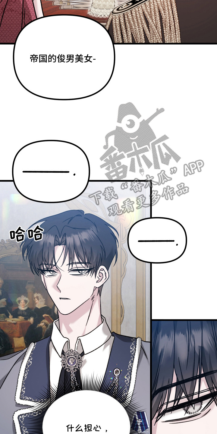 独占法则小说在哪看漫画,第1章：公爵5图