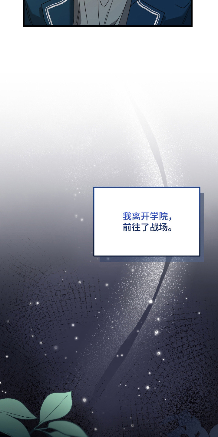 独占法则漫画人气如何漫画,第7章：保重1图