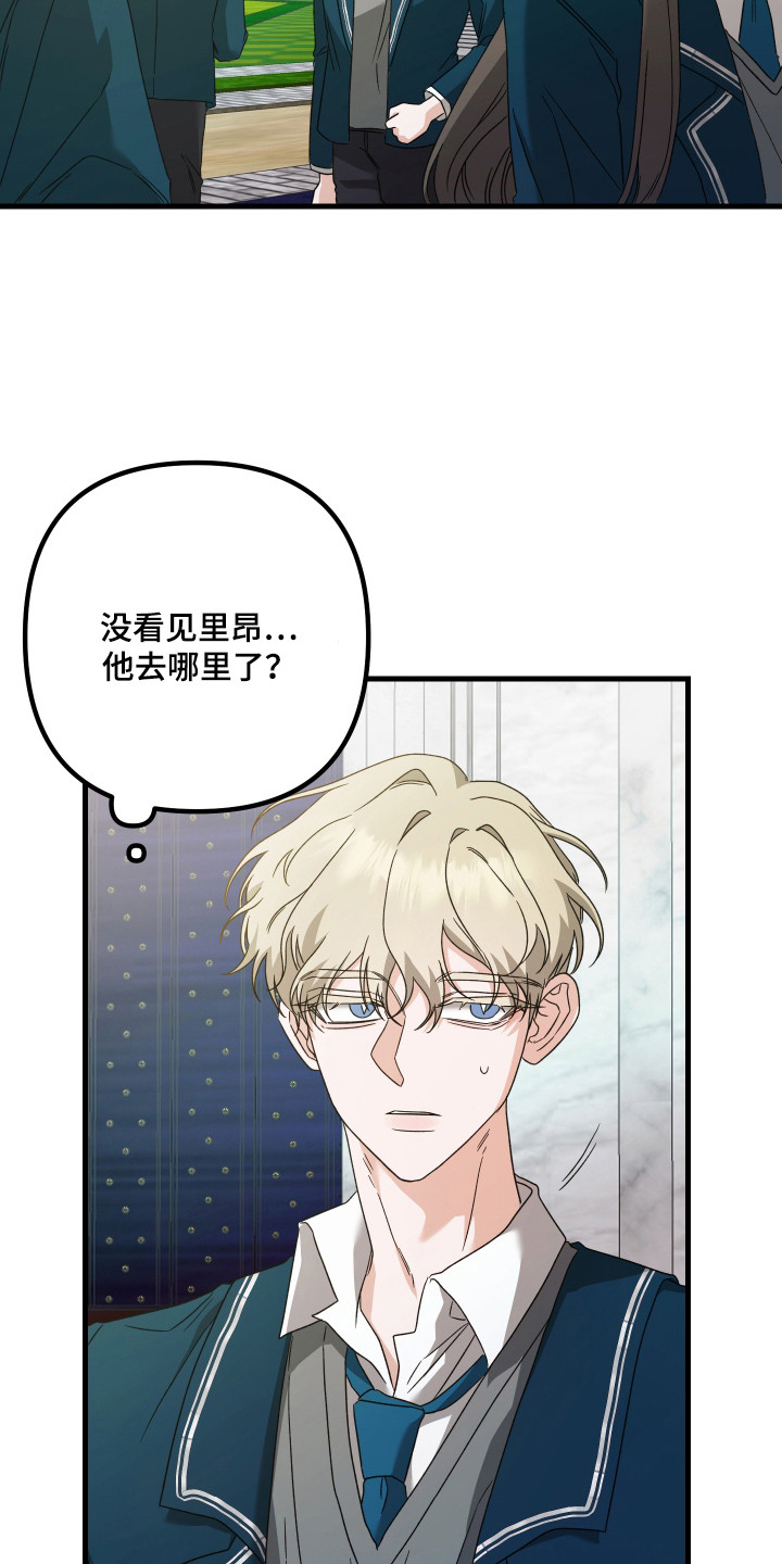 独占法则漫画人气如何漫画,第7章：保重5图