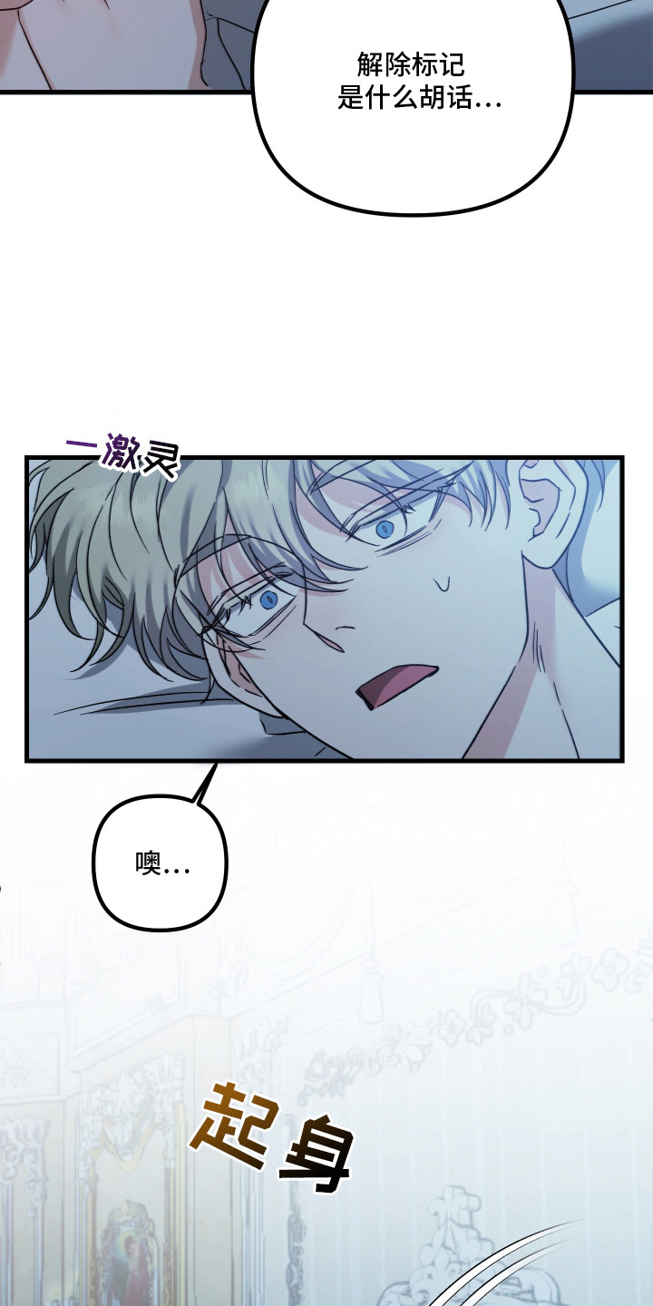 独占法则漫画人气排名漫画,第12章：思念4图