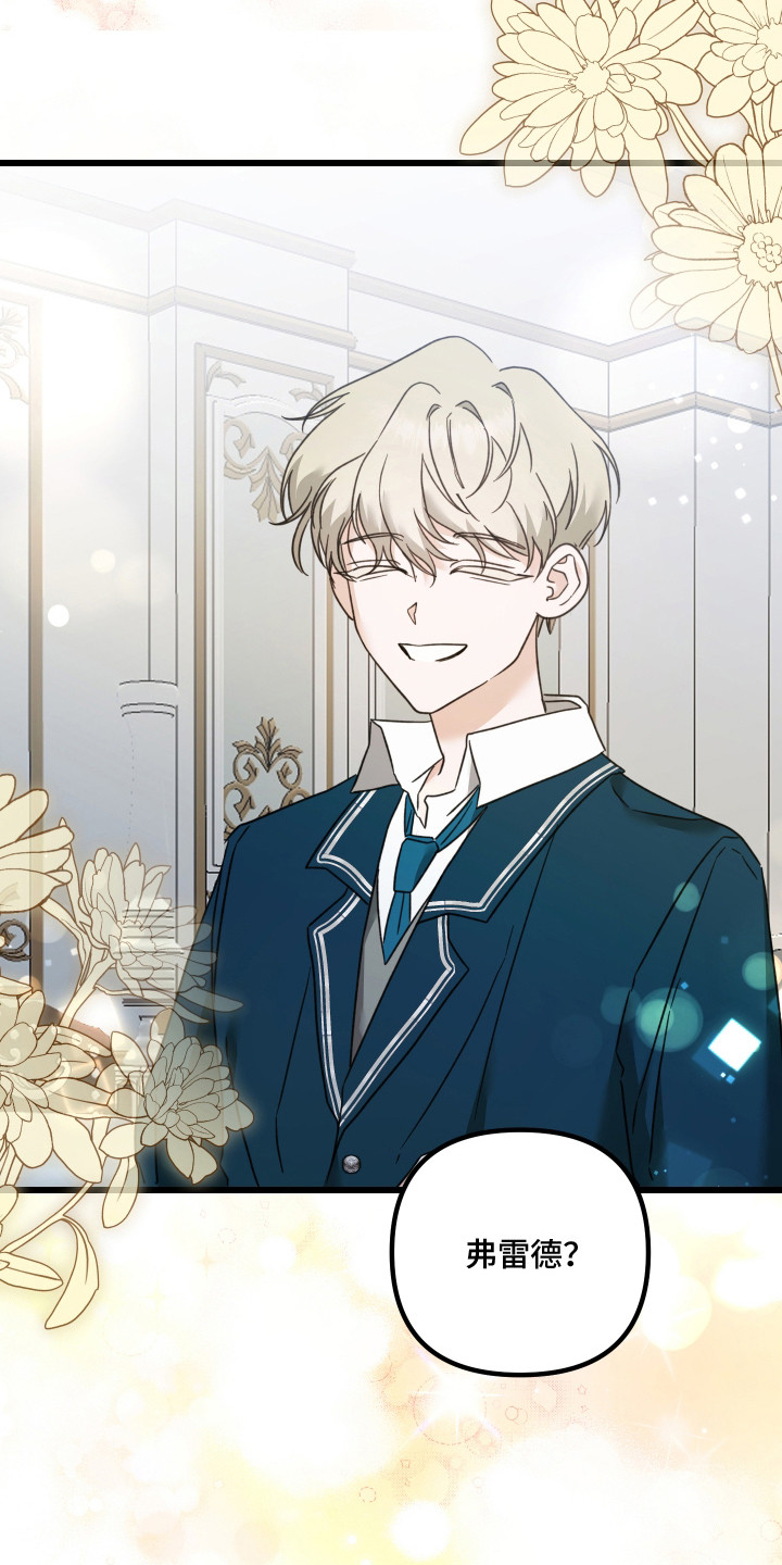 独占法则漫画,第3章：解除婚约4图