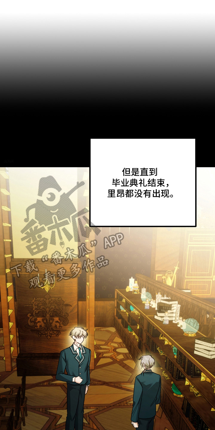 独占法则漫画人气如何漫画,第11章：不见了2图