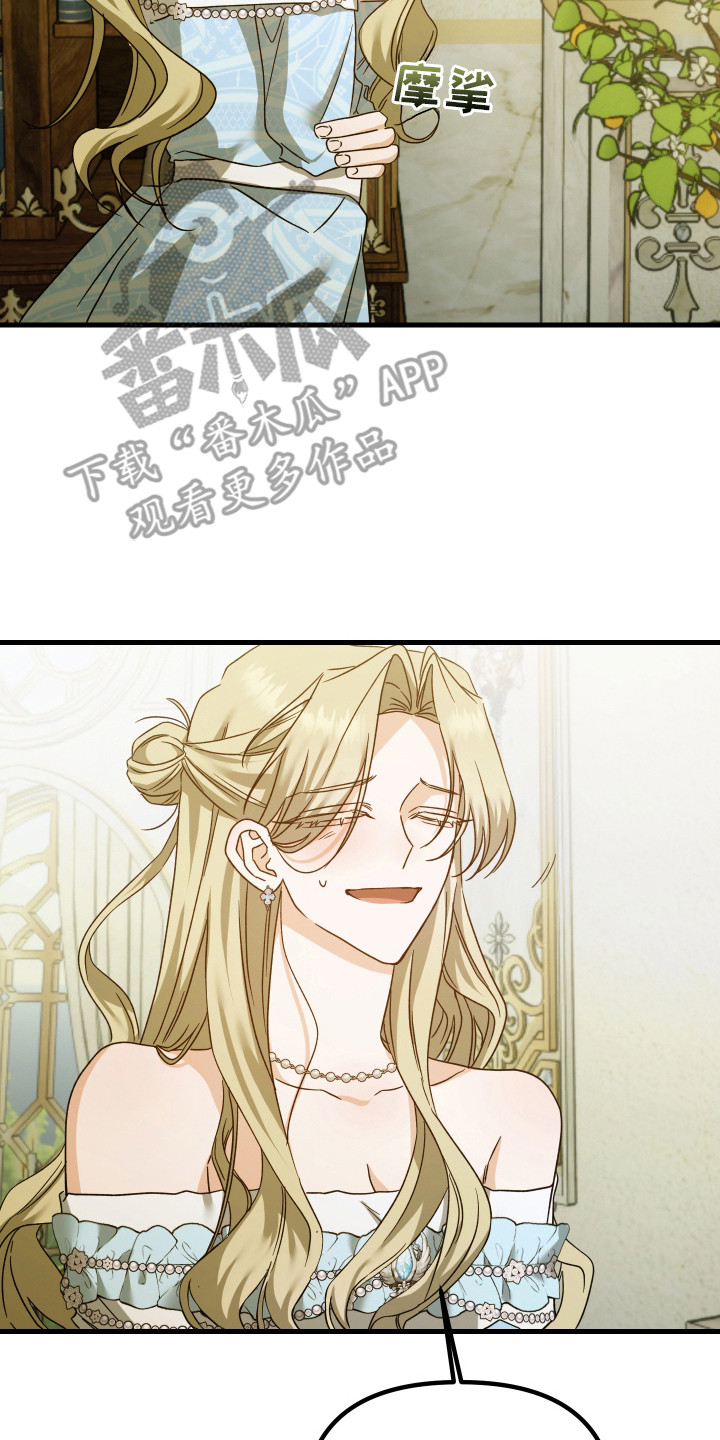 独占法则漫画人气排名漫画,第12章：思念4图