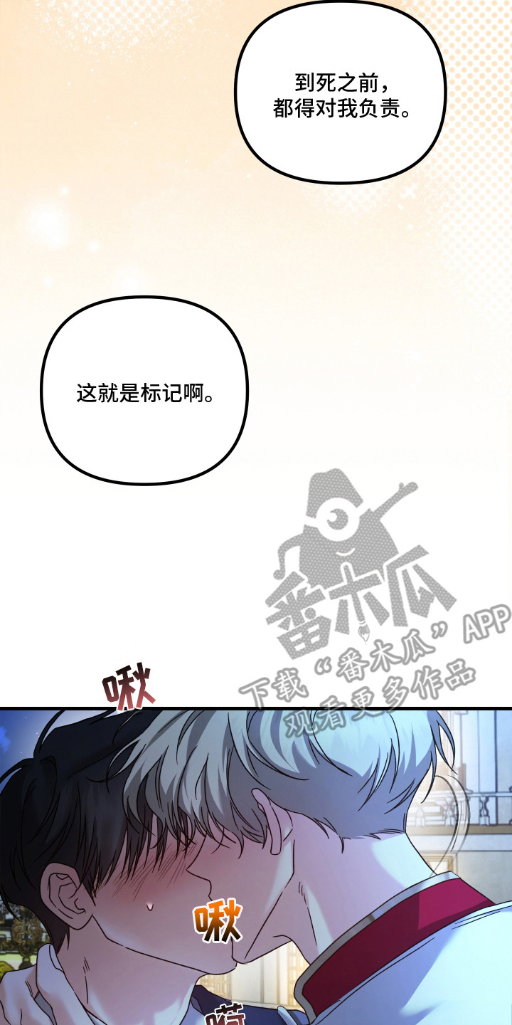 独占法则漫画人气排名漫画,第9章：表白2图