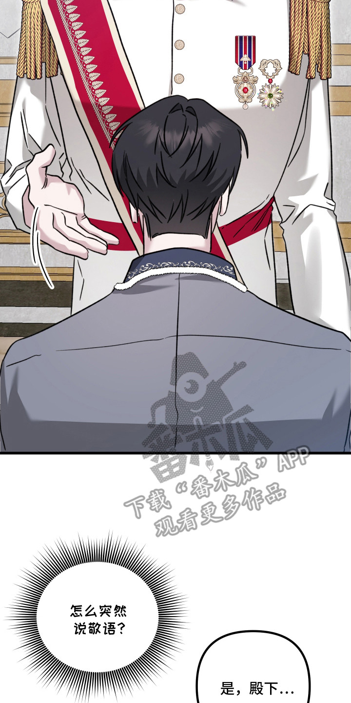 独占法则漫画人气如何漫画,第2章：初恋4图