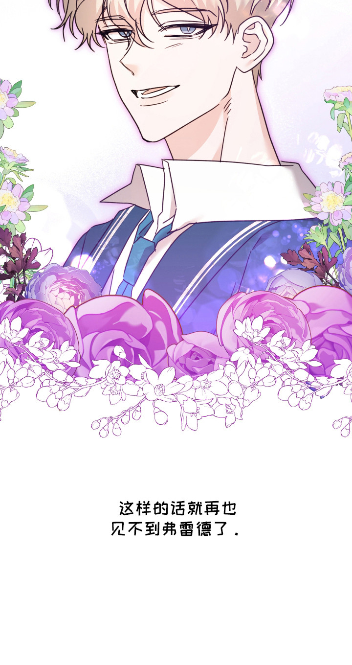 独占法则小说全集漫画,第4章：召见4图