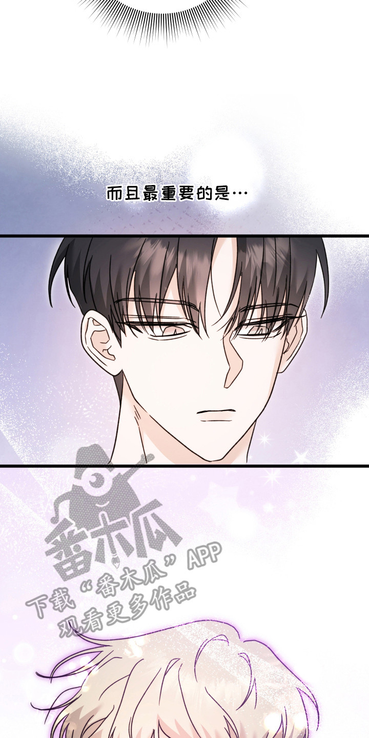 独占法则小说全集漫画,第4章：召见3图