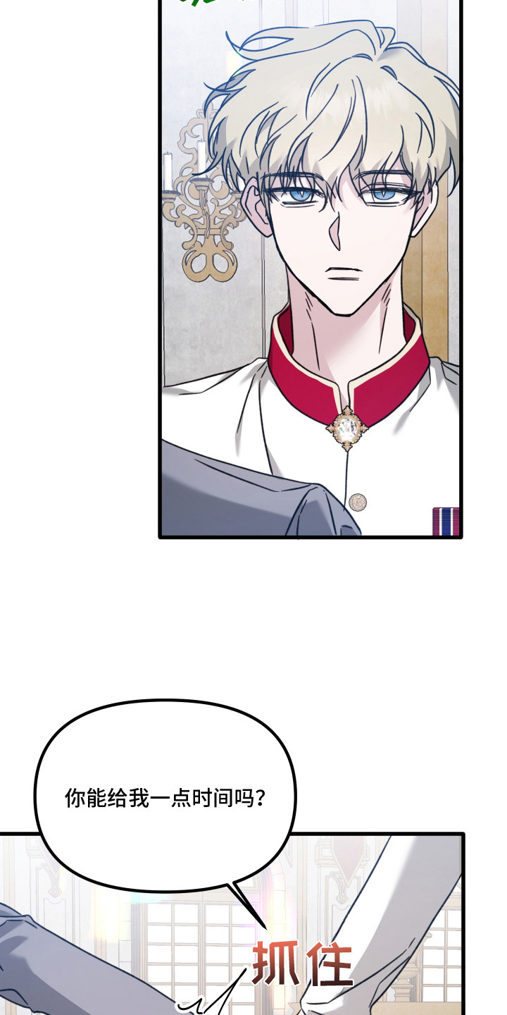 独占法则漫画人气如何漫画,第2章：初恋4图