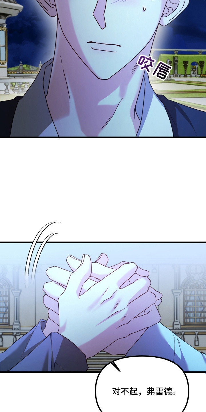 独占法则漫画,第8章：标记1图