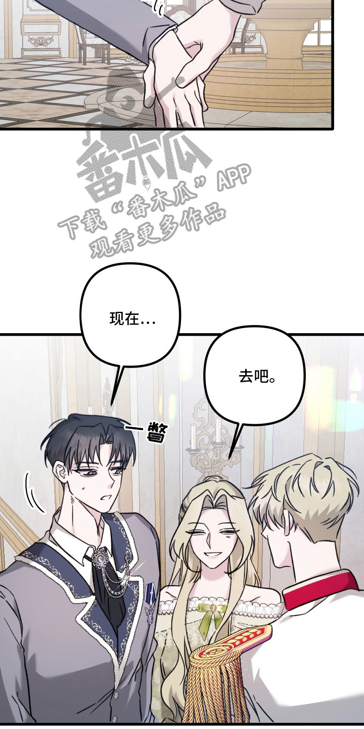 独占法则漫画人气如何漫画,第2章：初恋5图