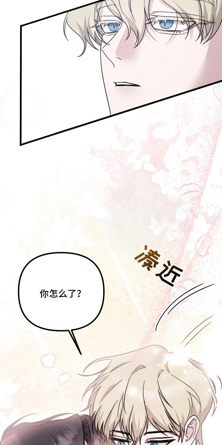 独占法则漫画人气如何漫画,第2章：初恋1图