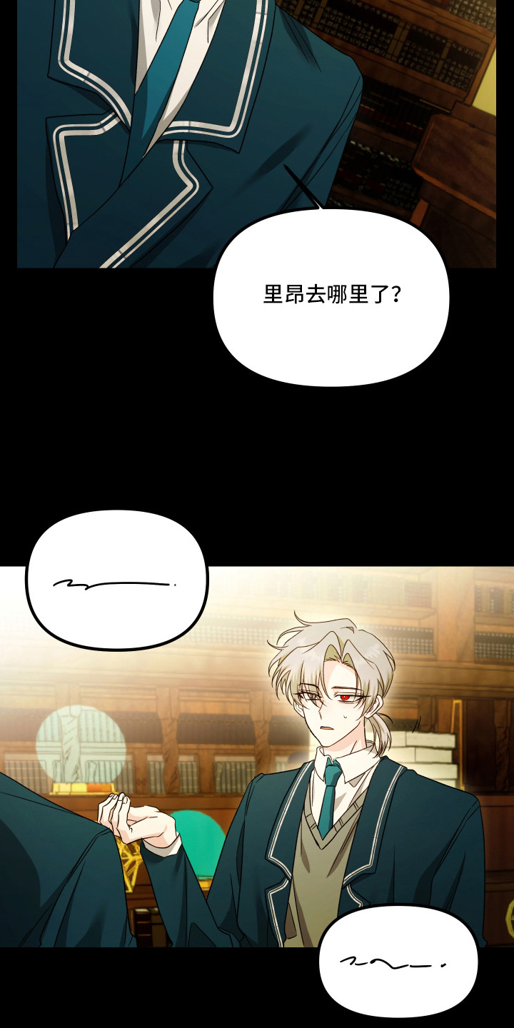 独占法则漫画人气如何漫画,第11章：不见了4图