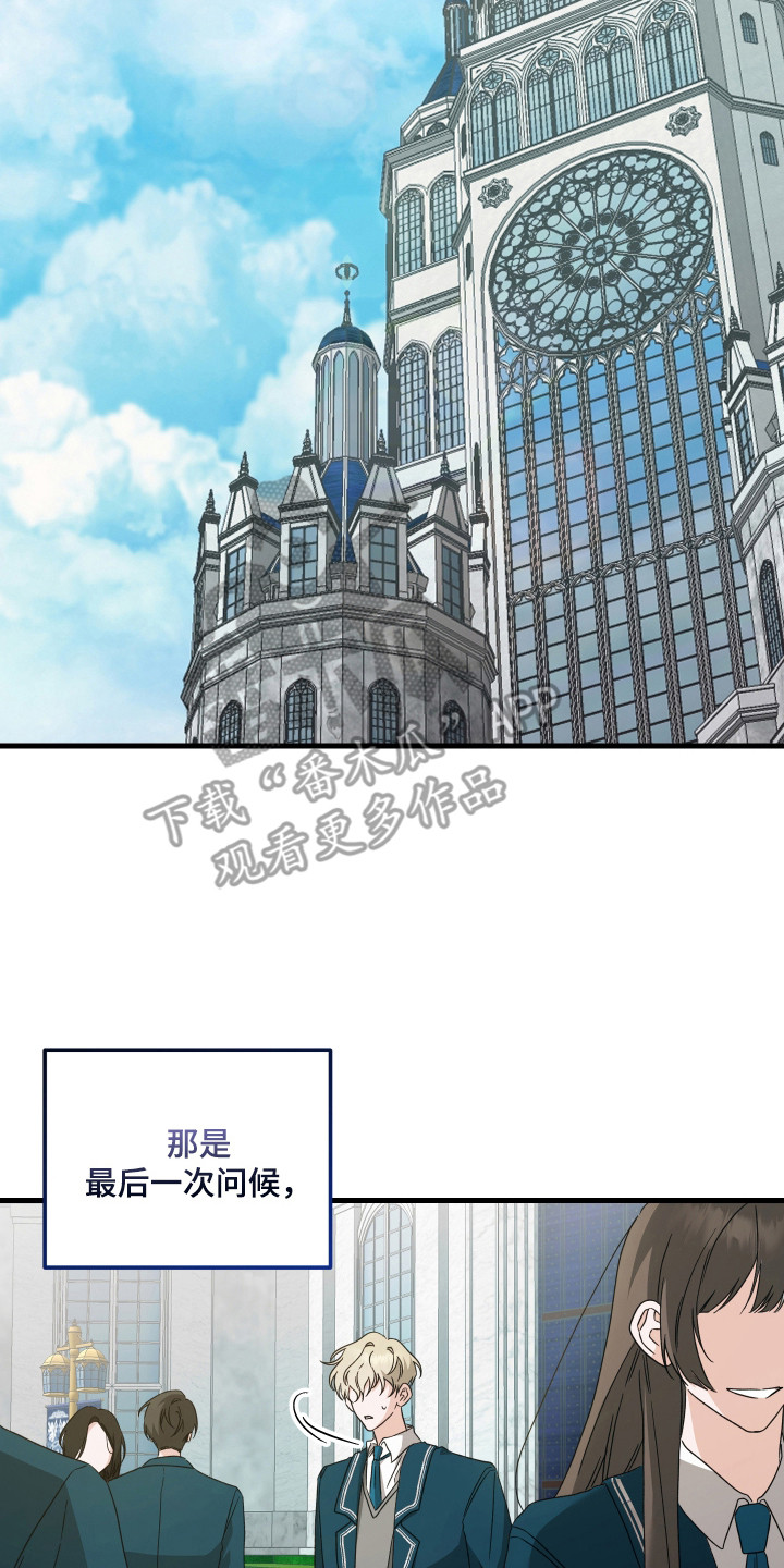 独占法则漫画人气如何漫画,第7章：保重4图