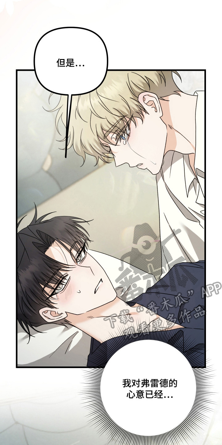 独占法则漫画人气如何漫画,第13章：心意2图