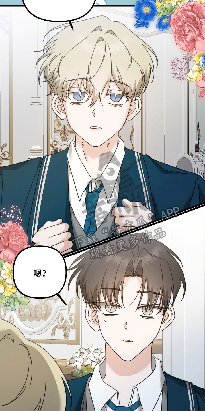 独占法则小说全集漫画,第3章：解除婚约3图