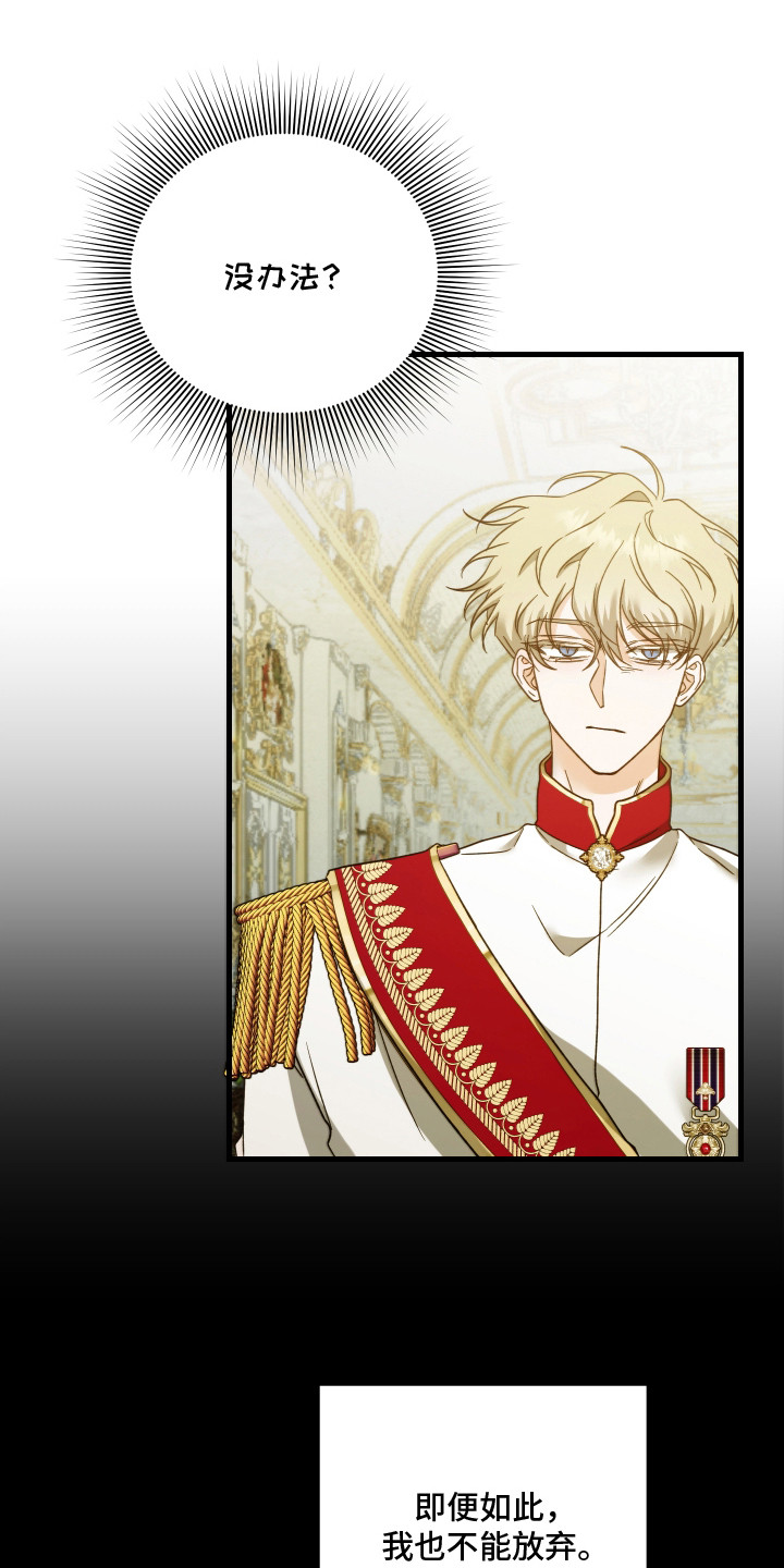 独占法则漫画人气排名漫画,第12章：思念1图