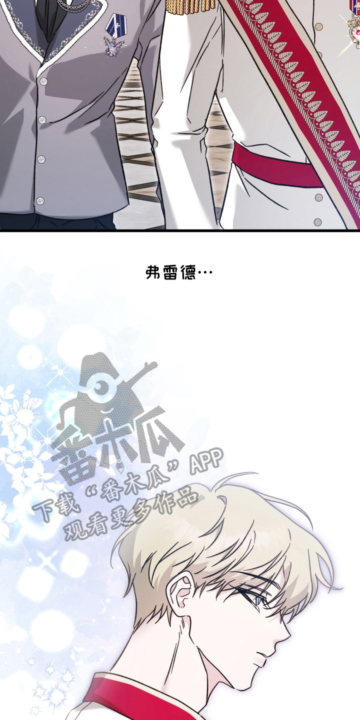 独占法则漫画人气如何漫画,第2章：初恋3图