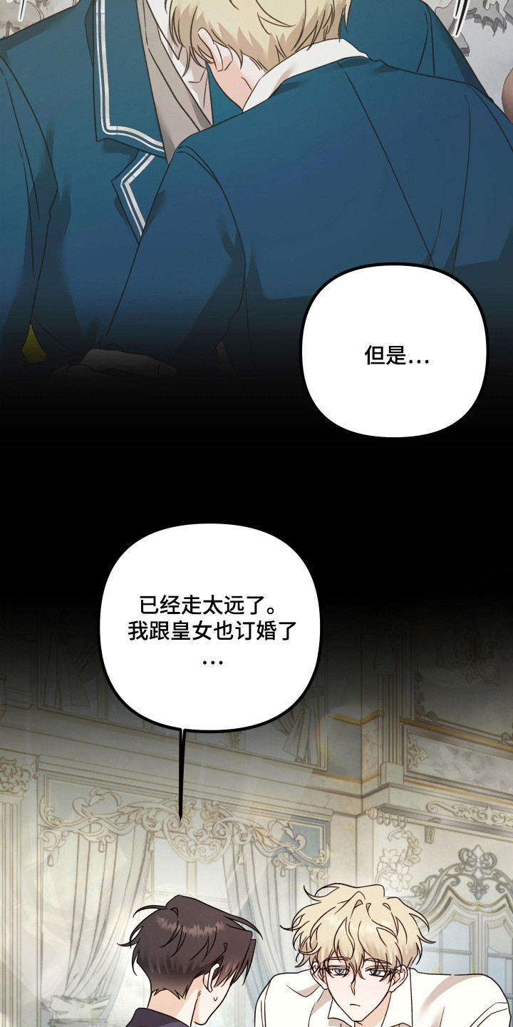 独占法则漫画人气如何漫画,第13章：心意2图