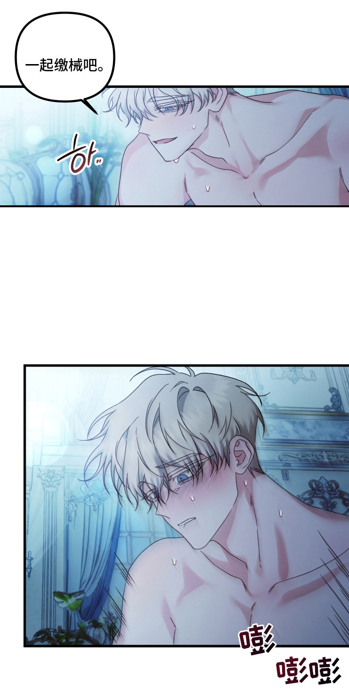 独占法则漫画口碑咋样漫画,第10章：不准离开4图